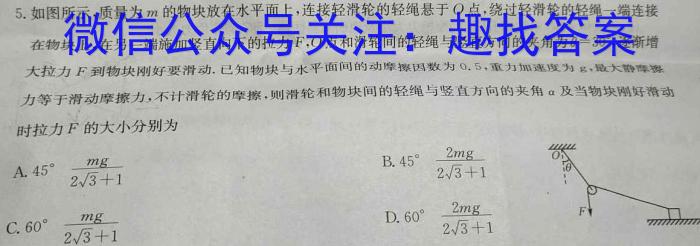 [今日更新]河南省普高联考2023-2024学年高一年级阶段性测试(一).物理