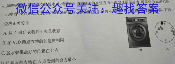河北省高碑店市2023-2024学年度第一学期第一次阶段性教学质量监测（初一）q物理