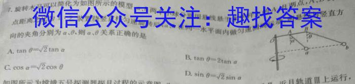 辽宁省2023-2024学年七年级(上)月考试(十月份)q物理