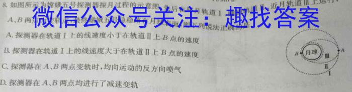 ［辽宁大联考］辽宁省2024届高三年级上学期11月联考物理`