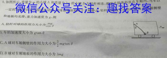 江西省2023-2024学年度高一年级11月联考（期中考试）q物理