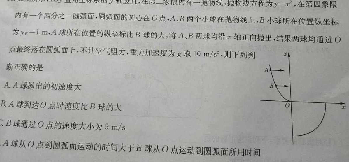 [今日更新]吕梁市2023-2024学年度高三阶段性测试.物理试卷答案