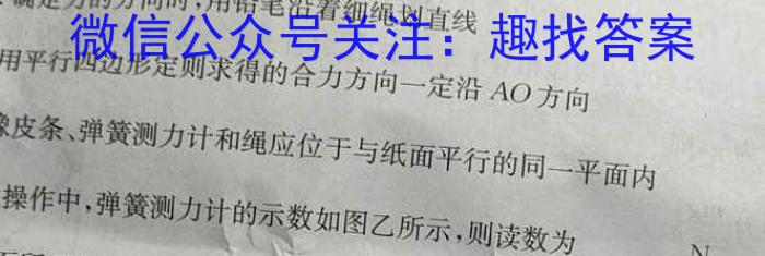 陕西省2023-2024学年高三年级10月联考f物理