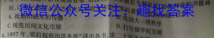 山西省2023-2024学年度七年级期中考试11月联考&政治