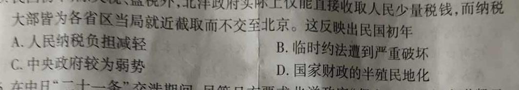 陕西省2023-2024学年度七年级第一学期期中调研试题［D版］政治s