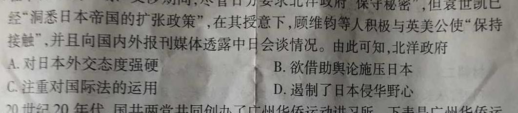 2023-2024学年安徽省七年级教学质量检测（二）历史