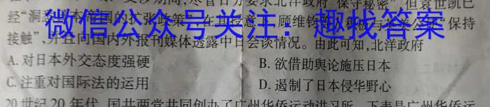 内蒙古2024届高三(10)一轮复习大联考 JKHM(10月)&政治