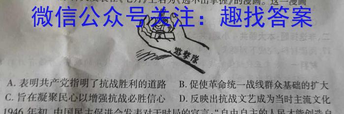 ［晋一原创测评］山西省2023-2024学年第一学期七年级期中质量监测&政治