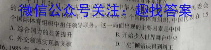 江西省2023年普通高等学校招生全国统一考试（10月）政治s