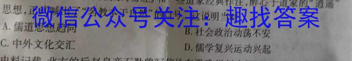 湖北省重点高中智学联盟2023年秋季高三10月联考历史