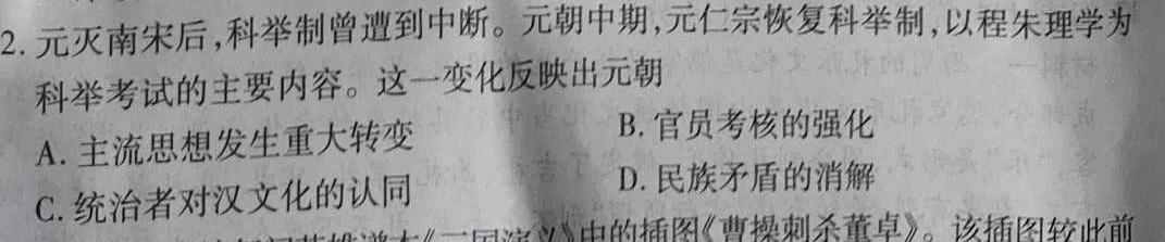 安徽省2023-2024学年度第一学期八年级第一次综合性作业设计历史