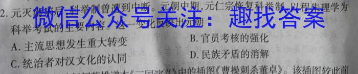 ［湖北大联考］湖北省2024届高三10月百校联考历史