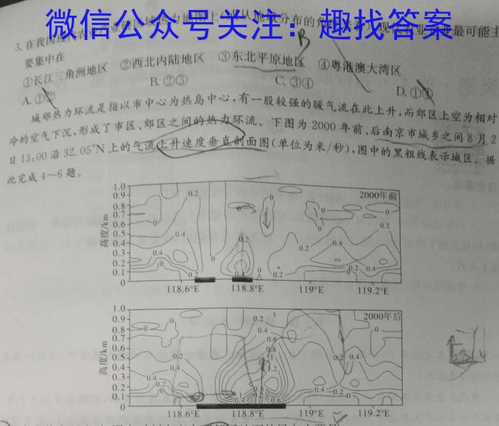 江西省吉安某中学2023-2024学年度第二学期七年级期末质量检测地理试卷答案