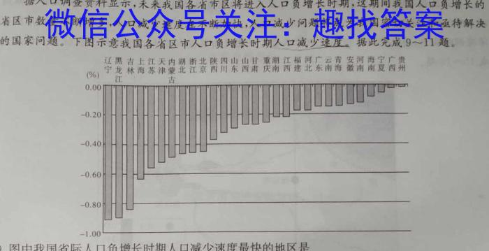 [今日更新]安徽省2023-2024学年度第一学期七年级期中素质教育评估试卷地理h