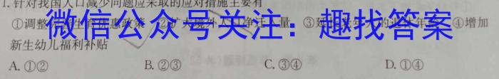 昆明市第一中学2024届高中新课标高三第九次考前适应性训练地理试卷答案