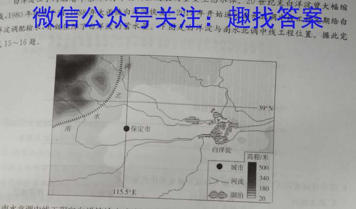 2025届安徽省高三摸底大联考W（8月）地理试卷答案