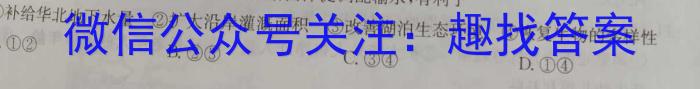 辽宁省2023-2024高二5月联考(24-507B)地理试卷答案