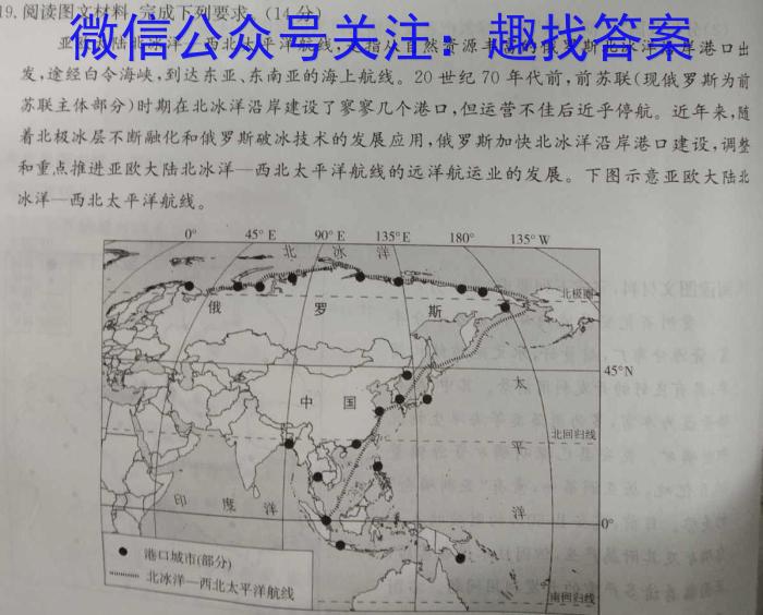 安徽省2024年八年级综合素养评价（5月）地理试卷答案