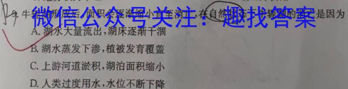 [今日更新]石家庄市2024届普通高中学校毕业年级教学质量摸底检测（11月）地理h