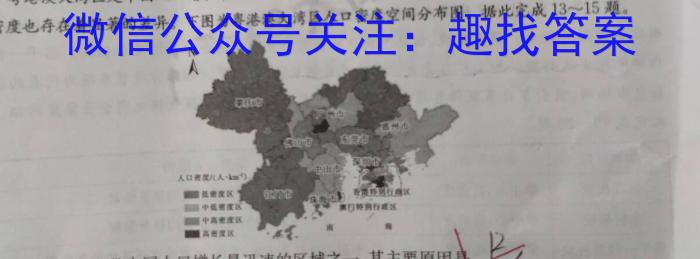 河北省邯郸市2023-2024学年度第二学期七年级期末教学质量检测地理试卷答案