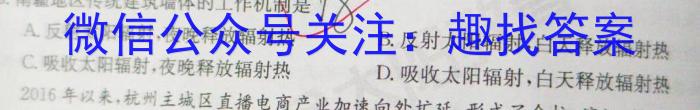  陕西省2024年普通高等学校招生全国统一考试(三个黑三角)地理试卷答案