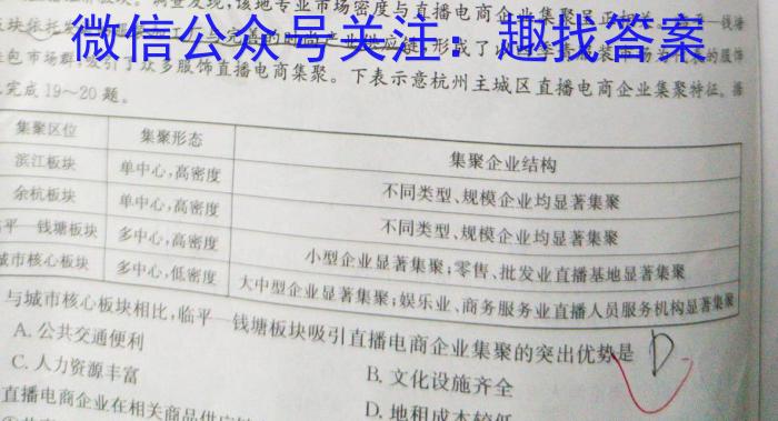 [今日更新]2024年河北省初中毕业及升学第二次模拟测评地理h