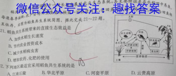 2024届山东省实验中学高三第二次模拟考试2024.05地理试卷答案