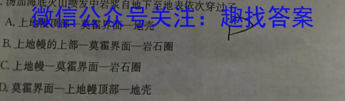 2024年普通高等学校招生全国统一考试·高考密卷(二)2地理试卷答案