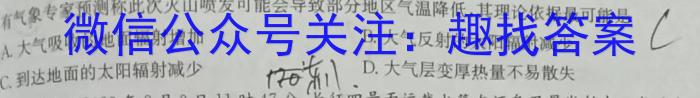 金考汇教育 贵州省名校协作体2023-2024学年高三联考(三)3地理试卷答案