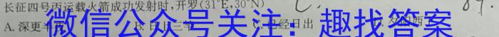 山西省榆次第一中学校2024-2025学年高二年级暑假作业检测地理试卷答案