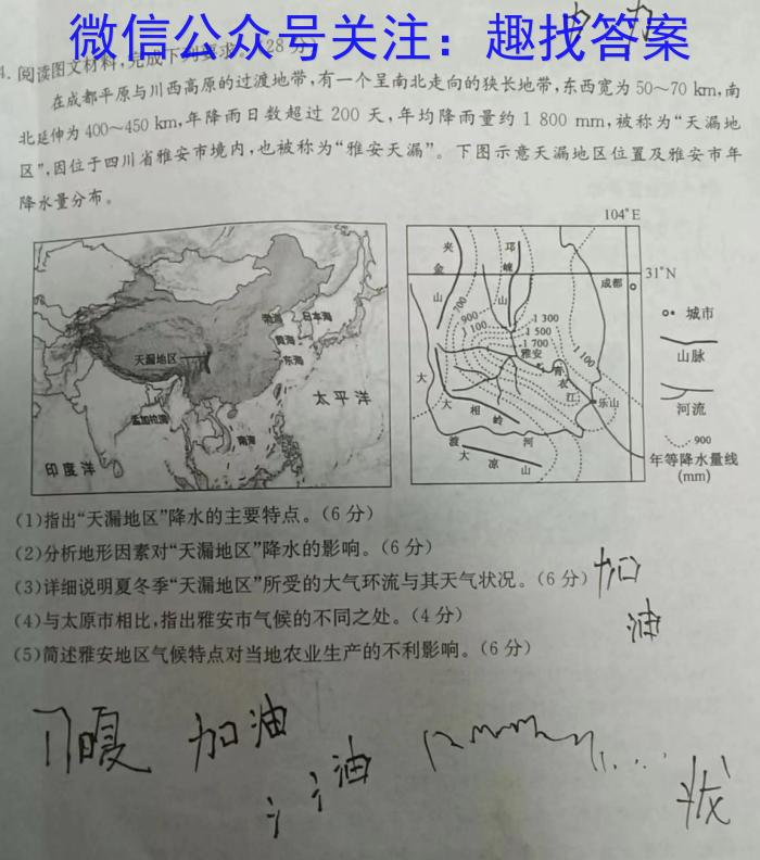 衡水金卷先享题2024答案调研卷(黑龙江专版)4政治1