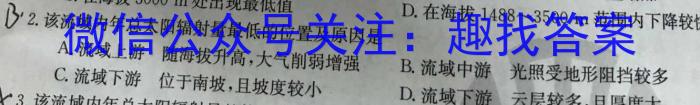 [沈阳三模]2024年沈阳市高中三年级教学质量监测(三)地理试卷答案