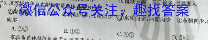 [今日更新]安徽省2023-2024学年第一学期七年级期中学情调研地理h