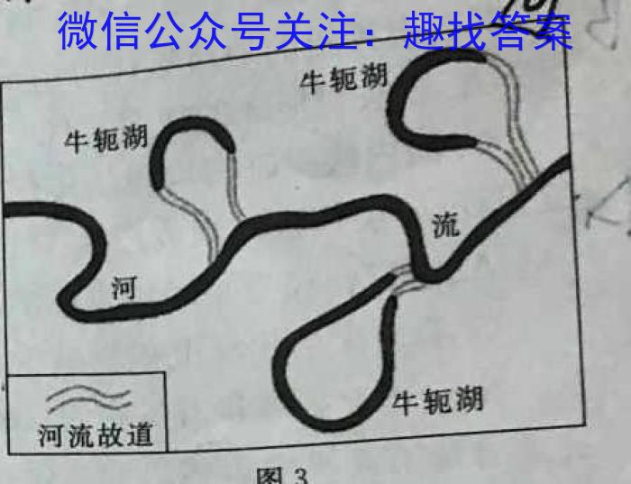 [今日更新]［广东大联考］广东省江门市2024届高三年级上学期12月联考地理h