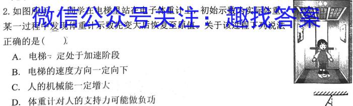 [今日更新]安徽省2023~2024学年度八年级上学期阶段评估(一) 1L R-AH.物理