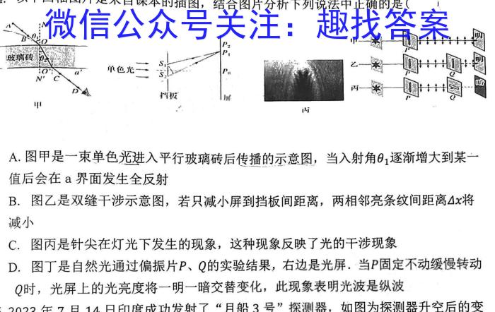 [今日更新]［山西思而行］山西省2023-2024学年度高三年级上学期10月联考.物理