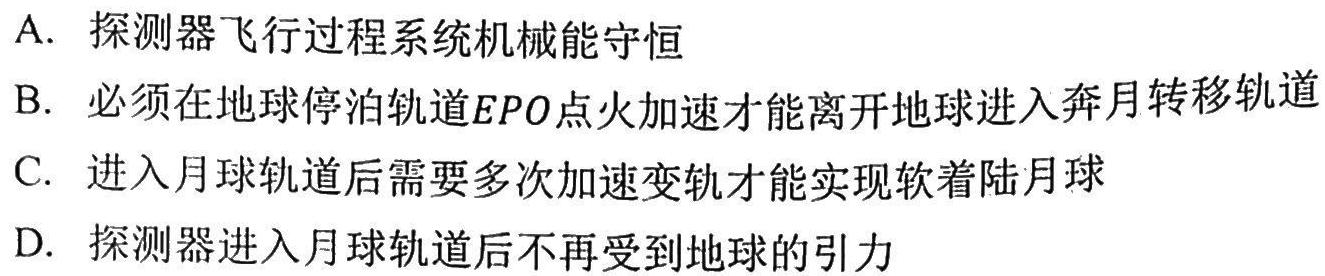 智慧上进 江西省西路片七校2024届高三第一次联考物理.