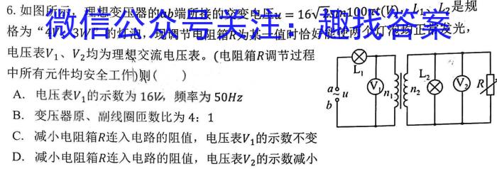 河南省南阳地区2024届高三年级期中热身模拟考考试卷（11月）l物理