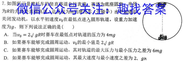 安徽省2023~2024学年度八年级上学期阶段评估(一) 1L R-AHl物理