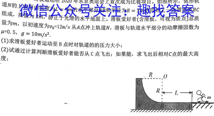 青桐鸣 2024届普通高等学校招生全国统一考试 青桐鸣大联考(高三)(11月)f物理