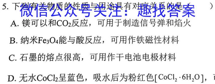 q辽宁省2023~2023上学期协作校高三考试(24-79C)化学