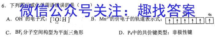 q2024年衡水金卷先享题高三一轮复习夯基卷(二)化学