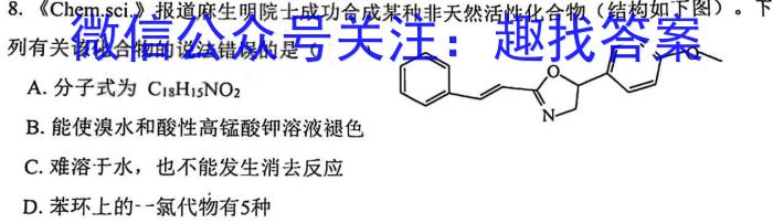 q2023年云学新高考联盟高一年级10月联考化学