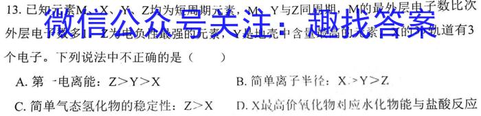 3江西省2023-2024学年度八年级高效课堂练习（一）化学