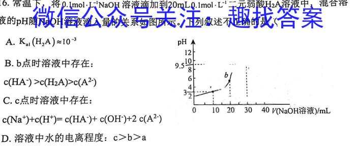 q河北省高碑店市2023-2024学年度第一学期第一次阶段性教学质量监测（初三）化学