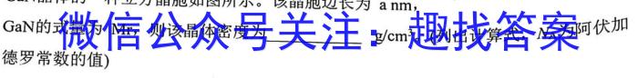 f2024年普通高等学校统一模拟招生考试新未来10月联考（高三）化学