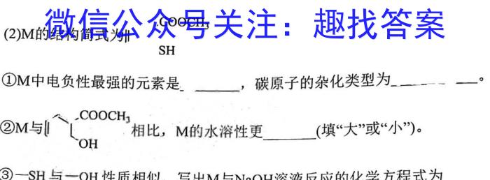 q河南省南阳地区2024届高三年级期中热身模拟考考试卷（11月）化学