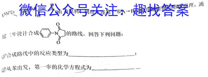 qNT教育·2023-2024学年第一学期10月高三阶段测试卷（全国卷）化学