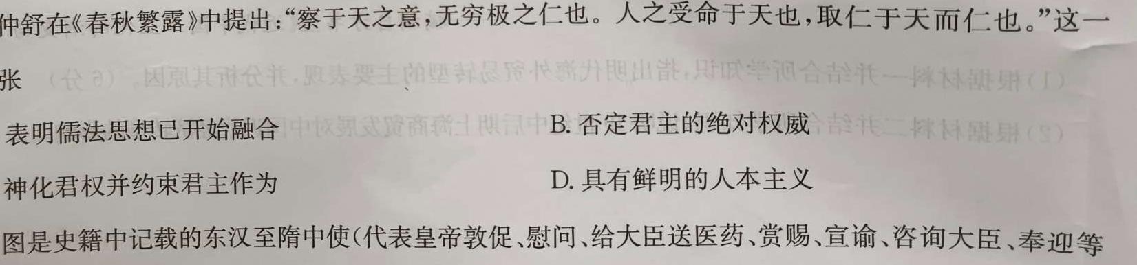 陕西省2023-2024学年度第一学期七年级期中调研Y历史