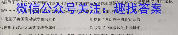 三晋卓越联盟·山西省2023-2024学年高二10月质量检测历史试卷